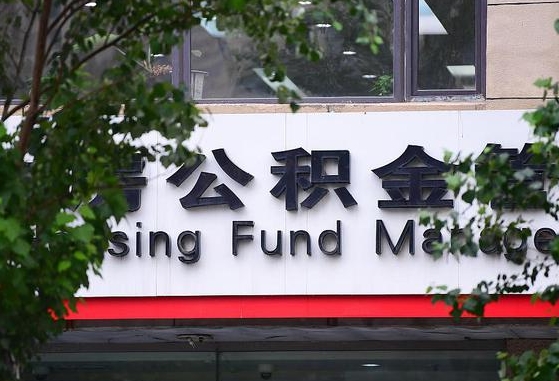 池州离职后怎么取出公积金里的钱（离职后怎么取公积金里的钱了）